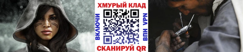 Купить закладки  Можайск  Героин хмурый 