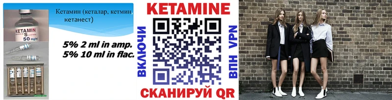 Кетамин ketamine  Купить где  Можайск 
