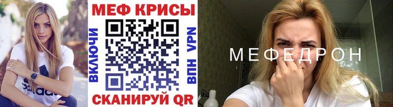 Меф мяу мяу кристаллы Можайск