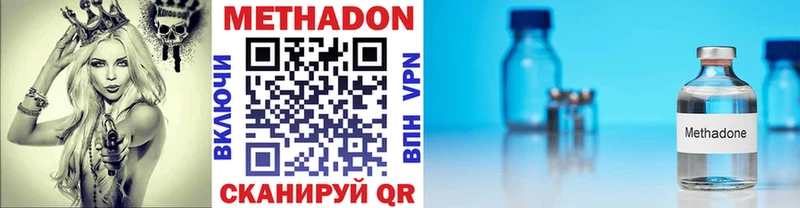 МЕТАДОН methadone  Купить где  Можайск 