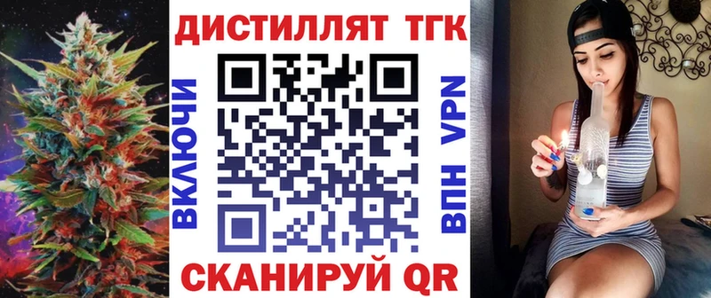Дистиллят ТГК вейп  Купить закладки  Можайск 